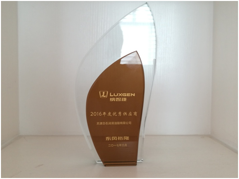 年度優(yōu)秀供應商
